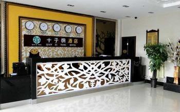 Qianzitong Hotel South Ring Road - Beijing Pequim Exterior foto